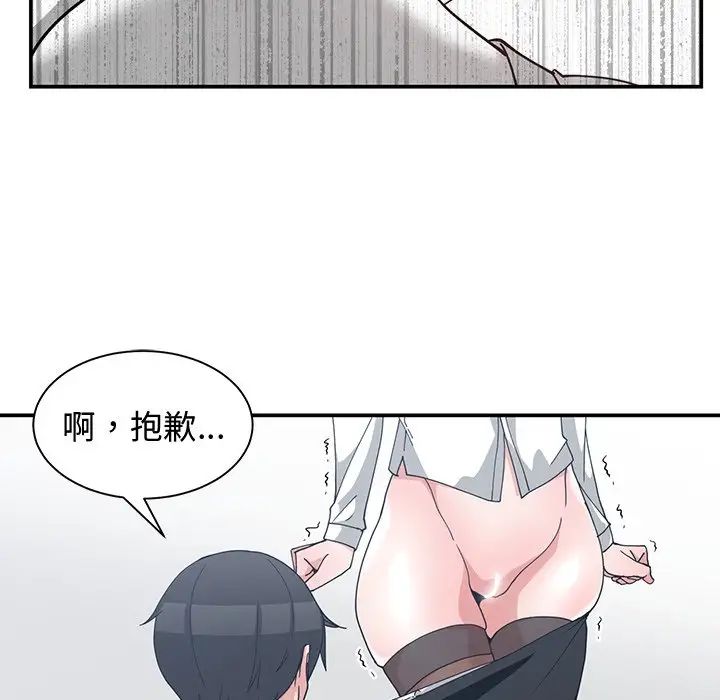 青梅竹马第10话