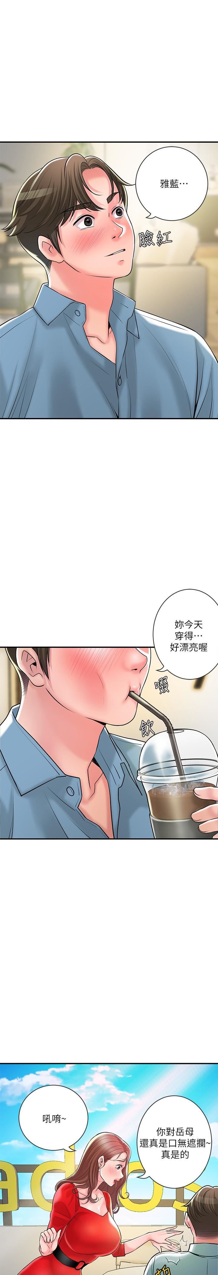 幸福督市第102话-三人共同的秘密