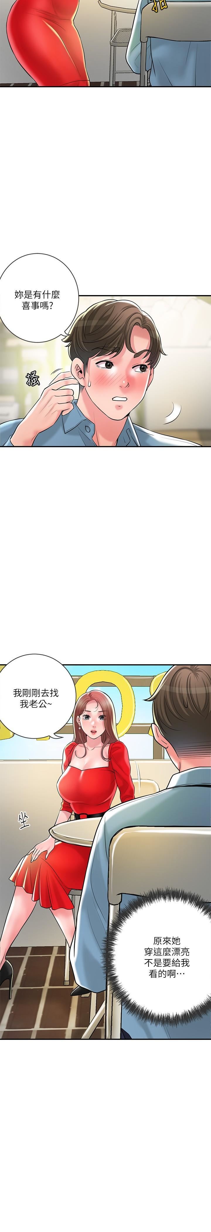 幸福督市第102话-三人共同的秘密