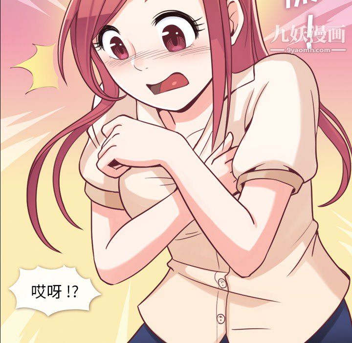 郑主任为何这样第5话