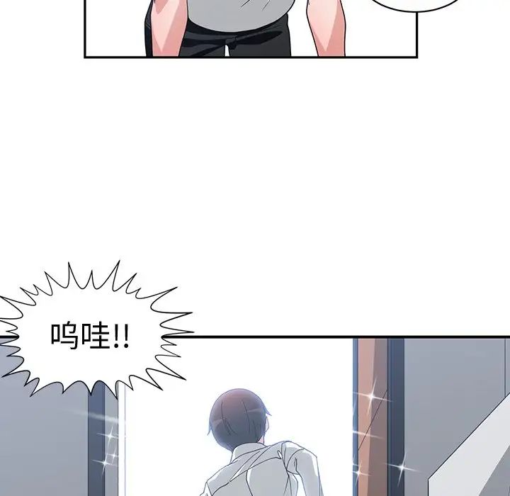 青梅竹馬第10话