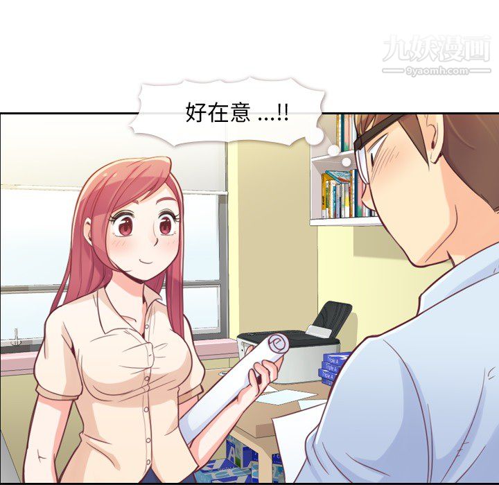 郑主任为何这样第5话