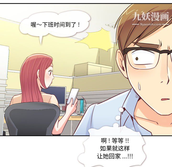 郑主任为何这样第5话