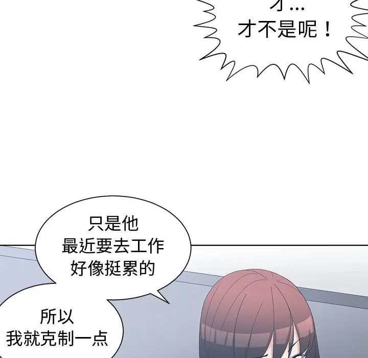 青梅竹马第11话