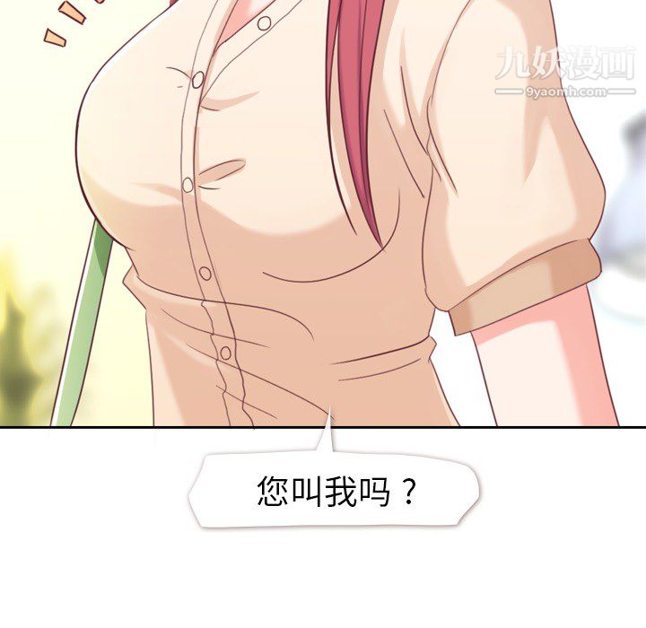 郑主任为何这样第5话