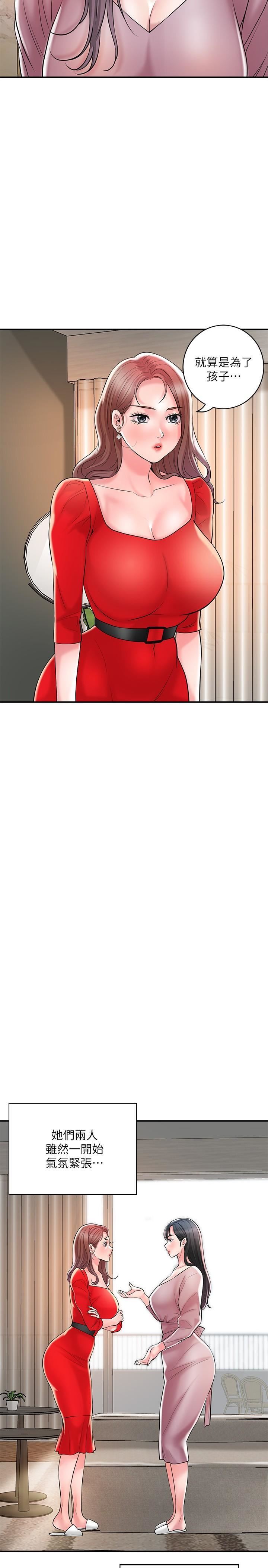 幸福督市第102話-三人共同的祕密