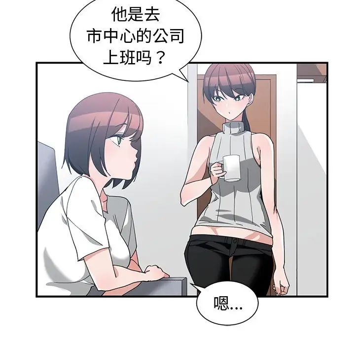 青梅竹馬第11话