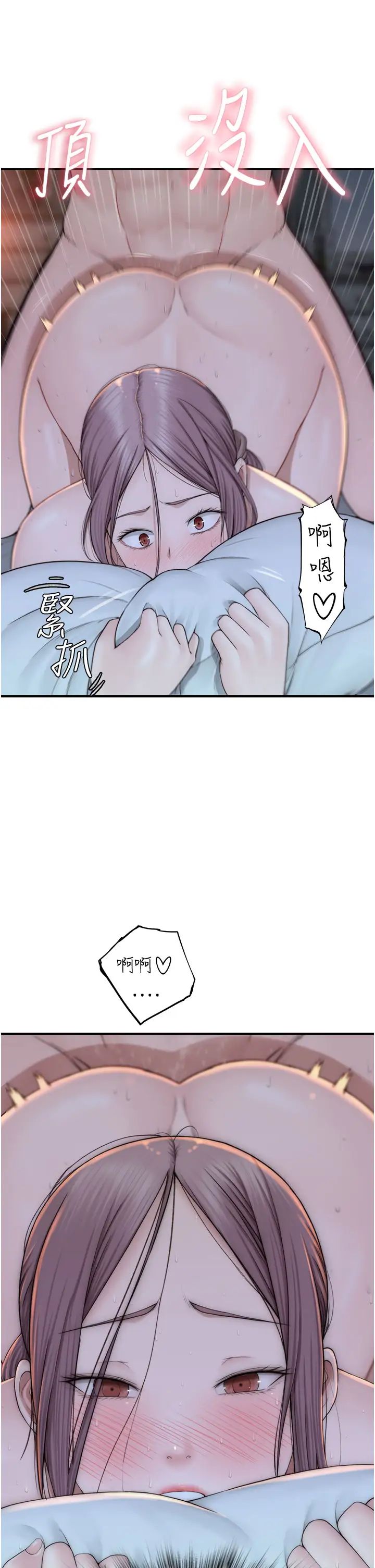 继母的香味第31话-我们…不能接吻…