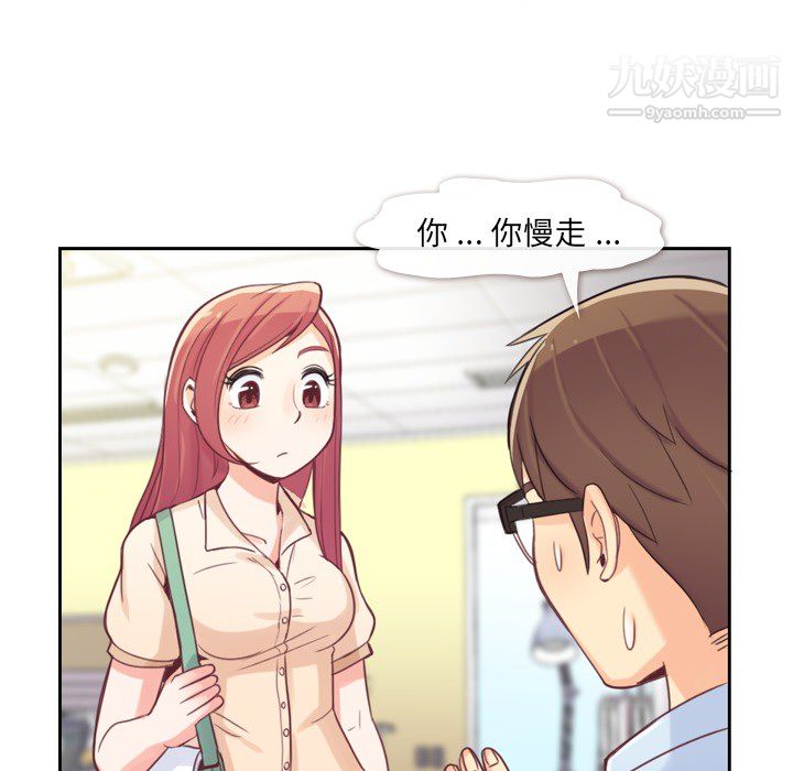 郑主任为何这样第5话