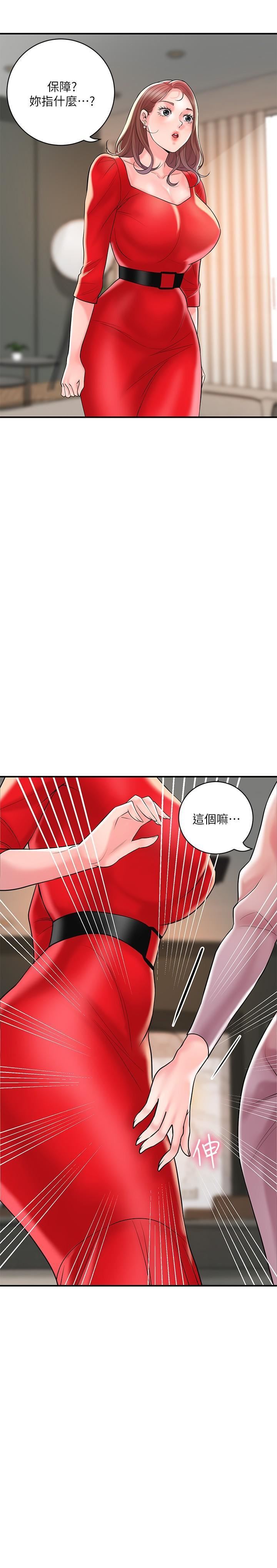 幸福督市第102话-三人共同的秘密