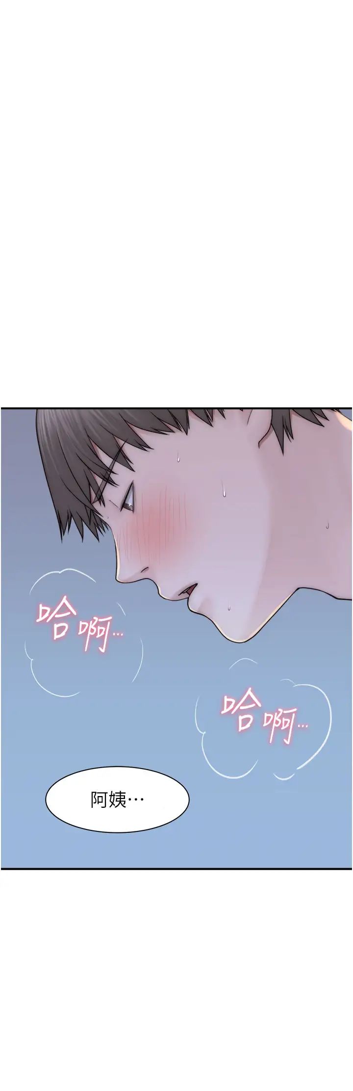 繼母的香味第31話-我們…不能接吻…