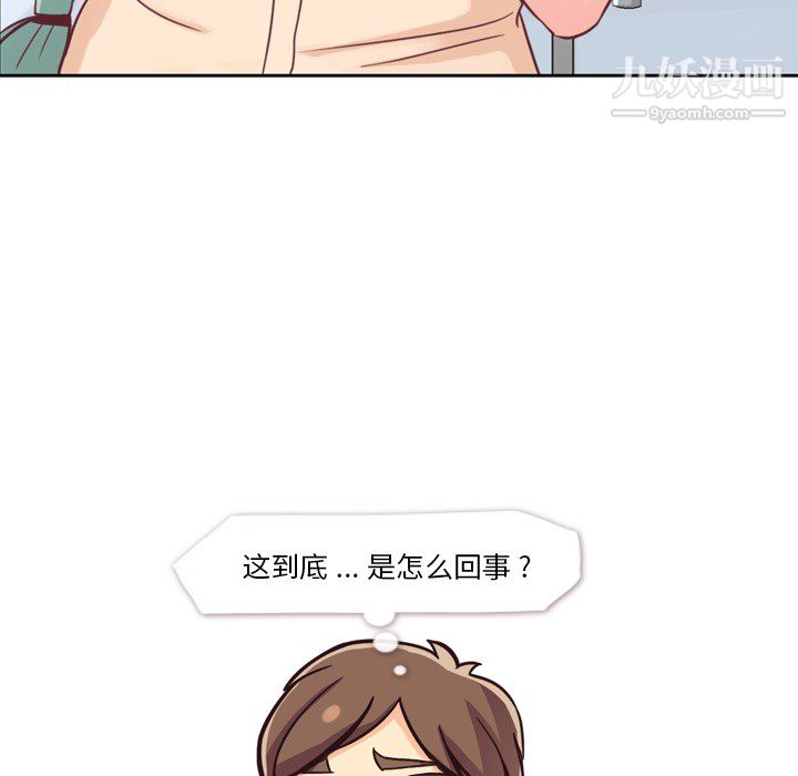 郑主任为何这样第5话