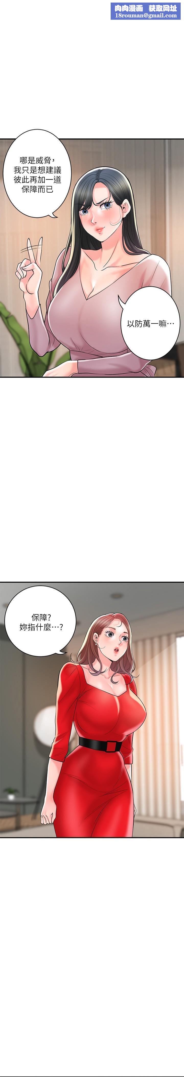 幸福督市第103话-和岳母一起3P