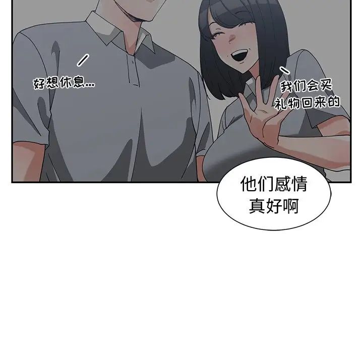 青梅竹马第11话