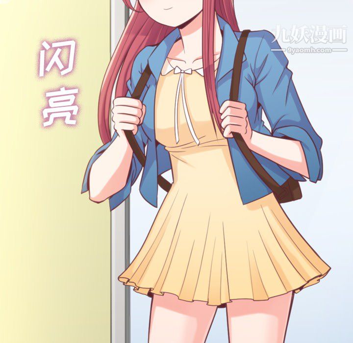 鄭主任為何這樣第6話