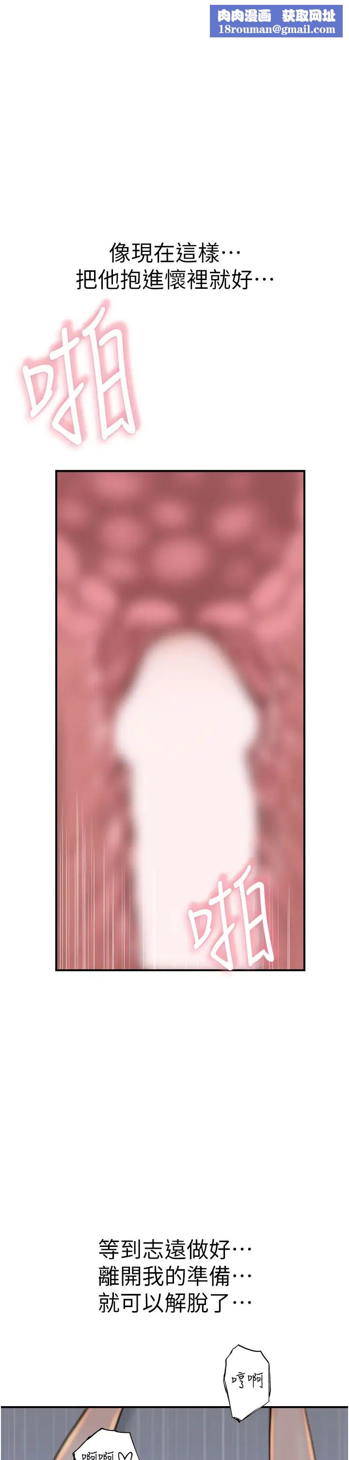 继母的香味第32话-这次破例让你内射