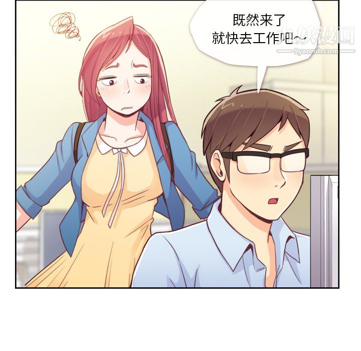 郑主任为何这样第6话