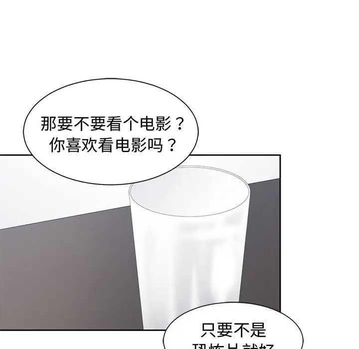 青梅竹马第11话