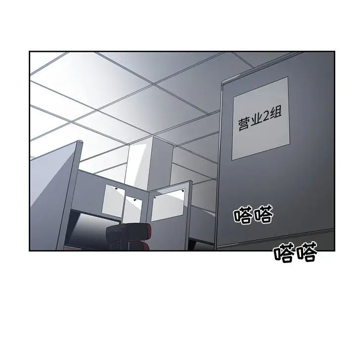 青梅竹馬第11话