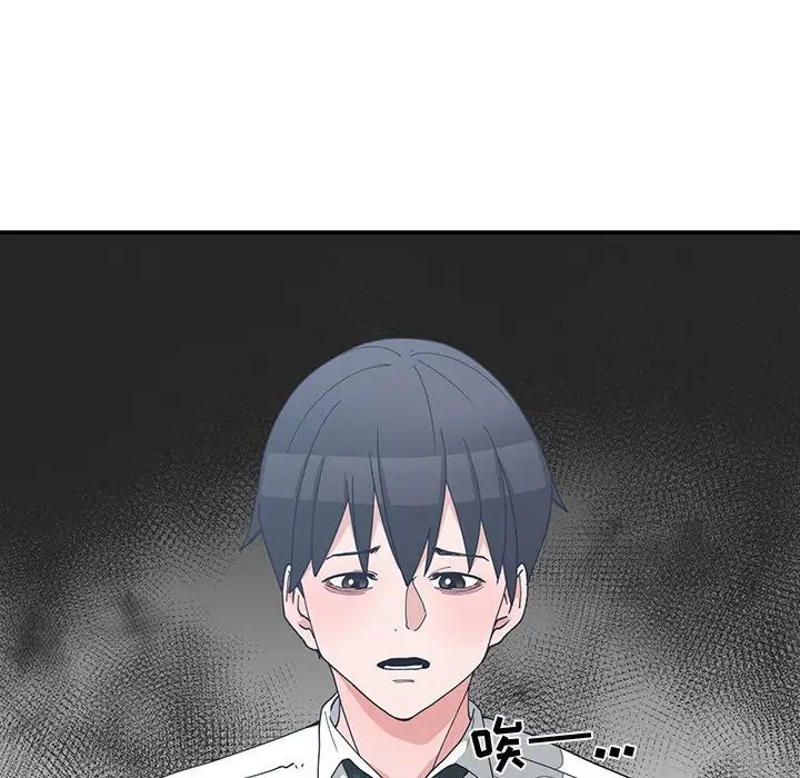 青梅竹马第11话