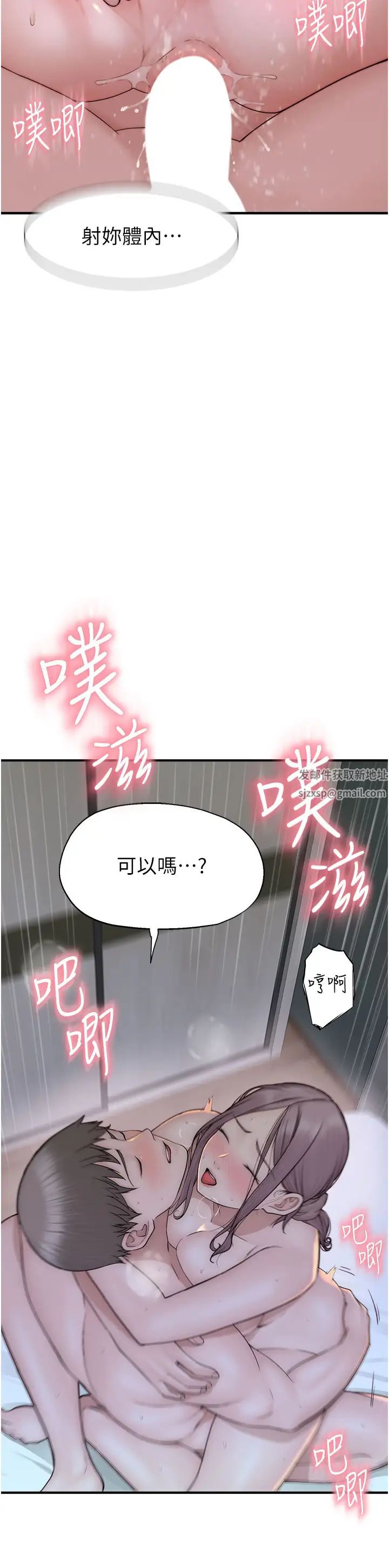 繼母的香味第32話-這次破例讓你內射