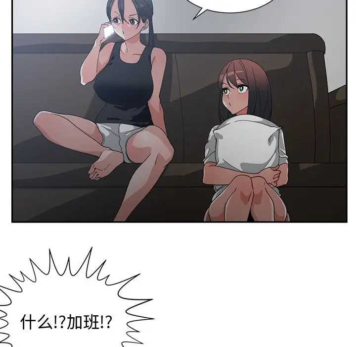 青梅竹马第11话