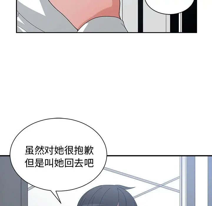 青梅竹馬第11话