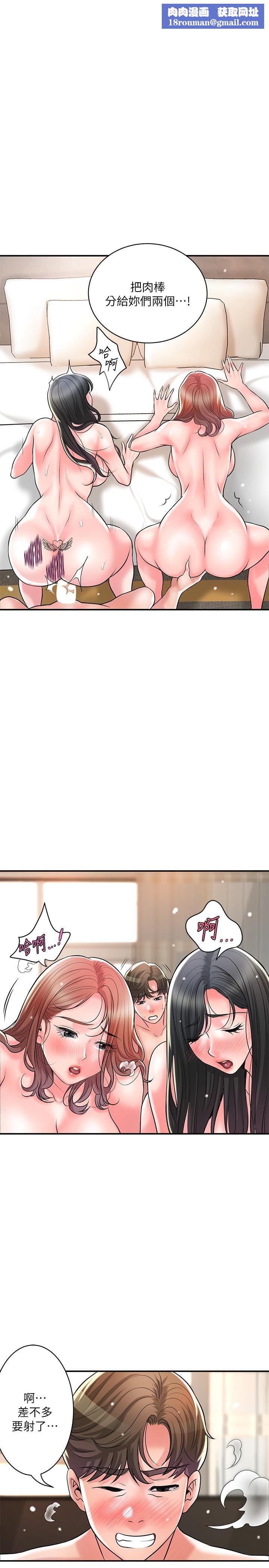 幸福督市第105话-永恆不变的好滋味