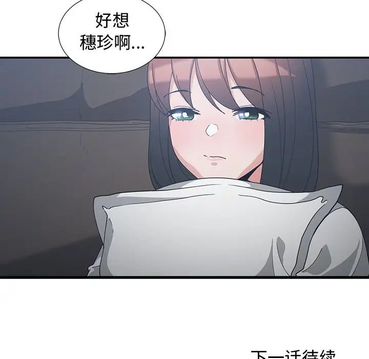 青梅竹马第11话