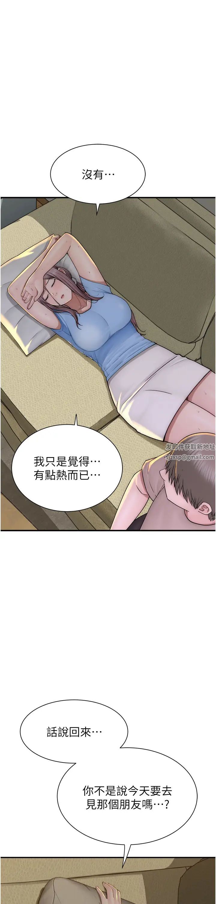 继母的香味第32话-这次破例让你内射