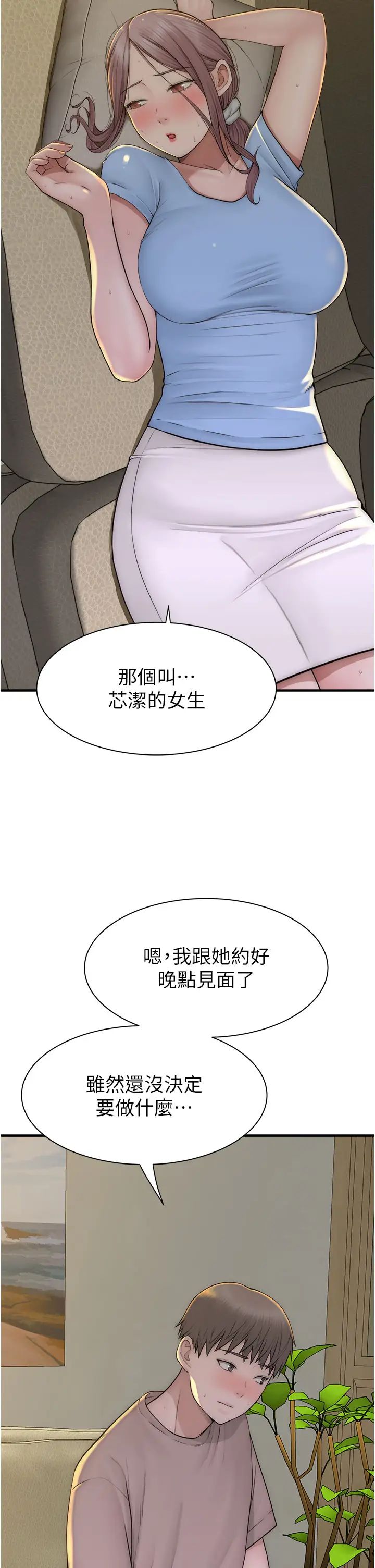 继母的香味第32话-这次破例让你内射