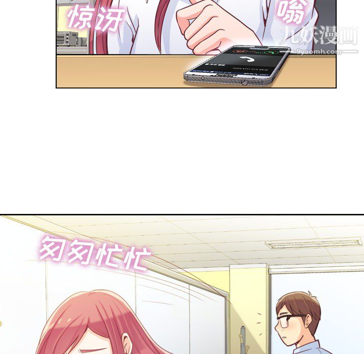 郑主任为何这样第7话