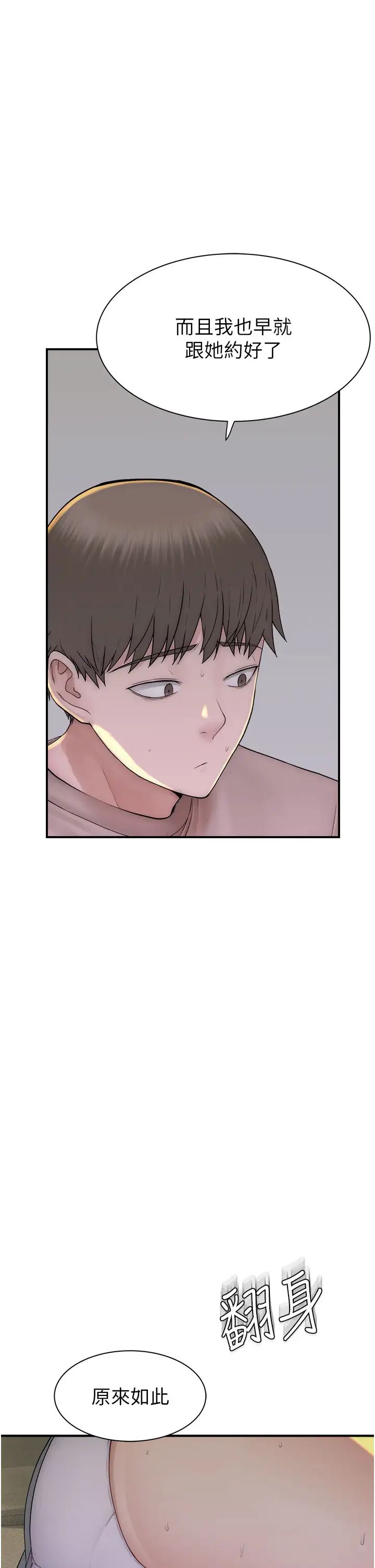 继母的香味第32话-这次破例让你内射