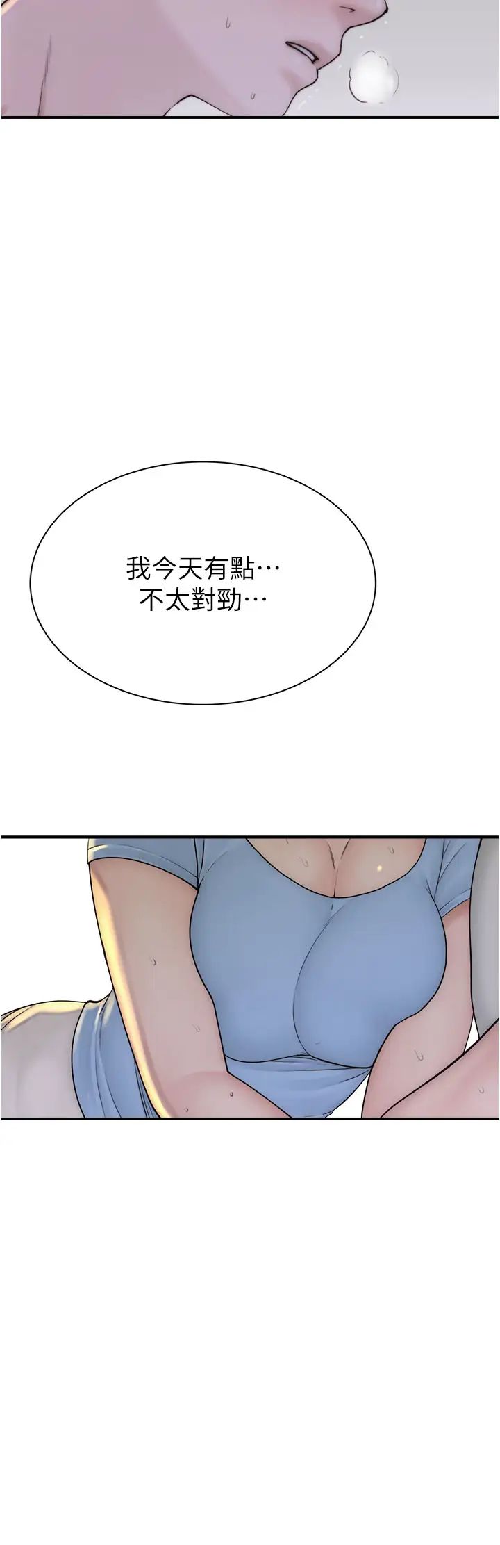 繼母的香味第32話-這次破例讓你內射