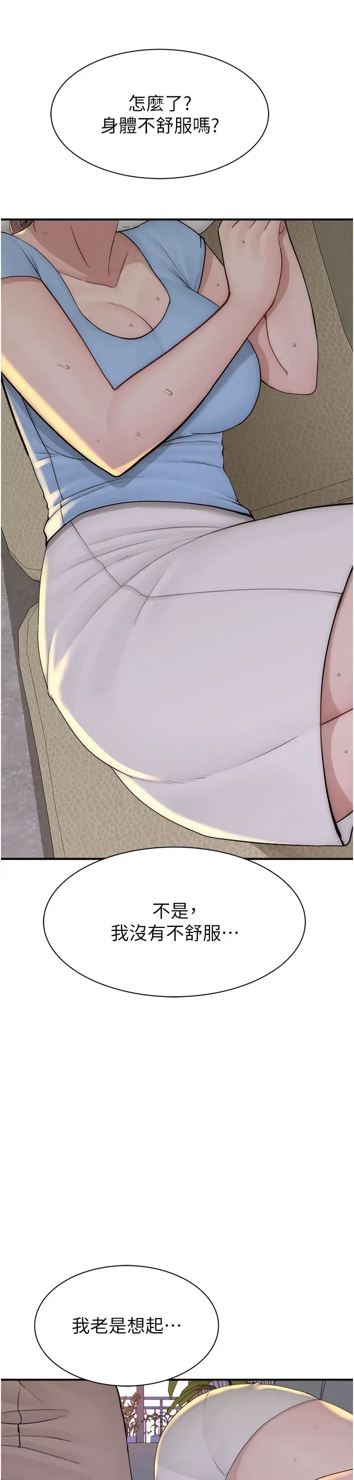 繼母的香味第32話-這次破例讓你內射