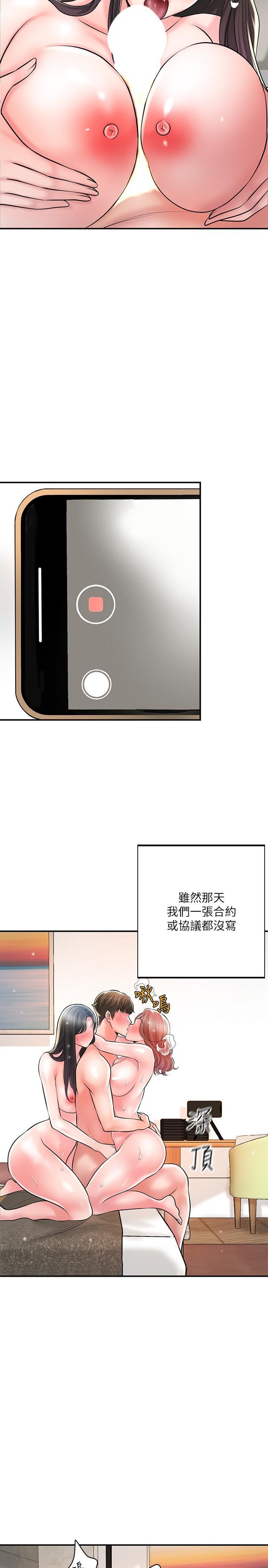 幸福督市第105话-永恆不变的好滋味