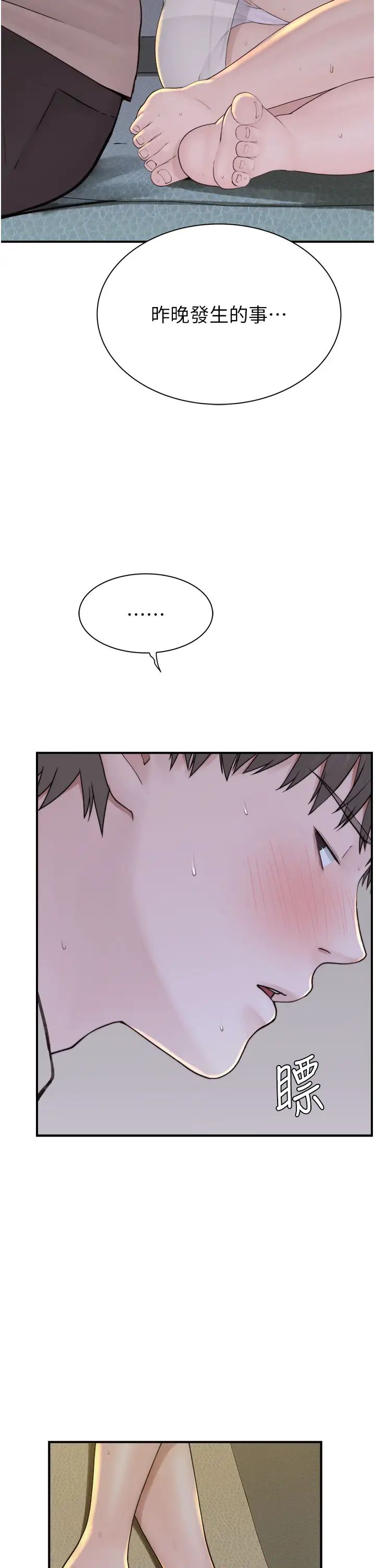 继母的香味第32话-这次破例让你内射