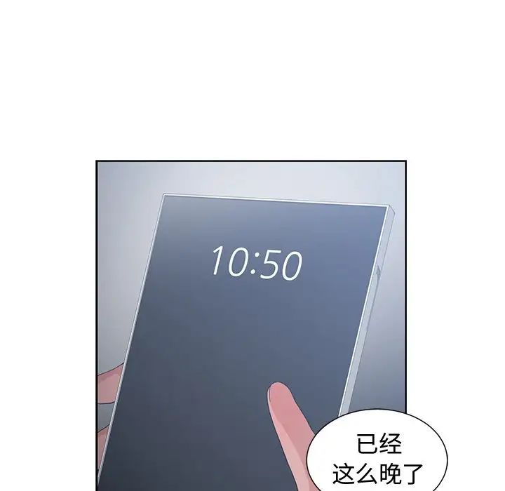 青梅竹马第12话