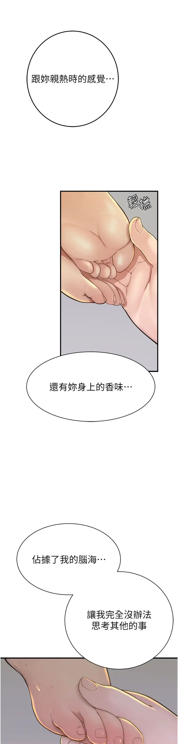 继母的香味第32话-这次破例让你内射