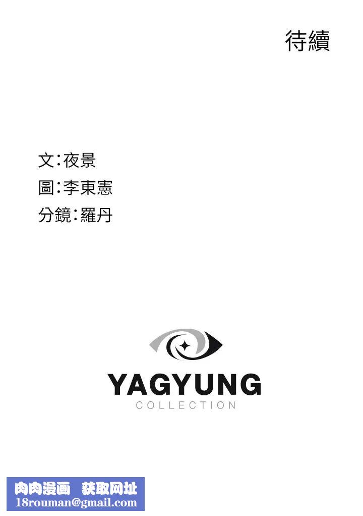 继母的香味第32话-这次破例让你内射