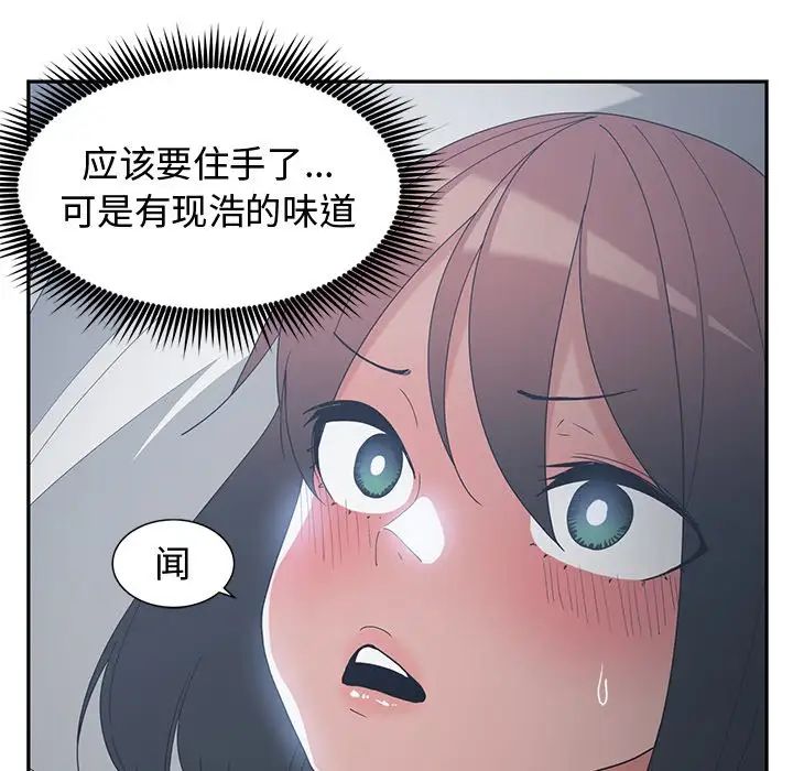 青梅竹马第12话