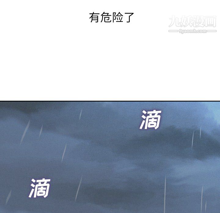 郑主任为何这样第7话