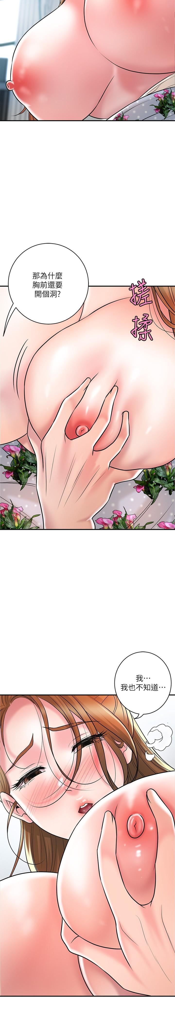 幸福督市第105话-永恆不变的好滋味