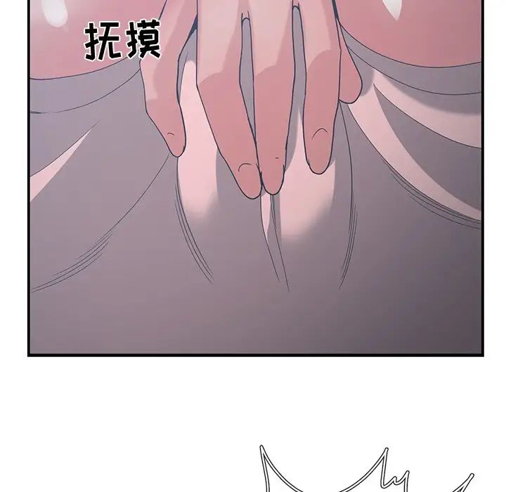 青梅竹马第12话