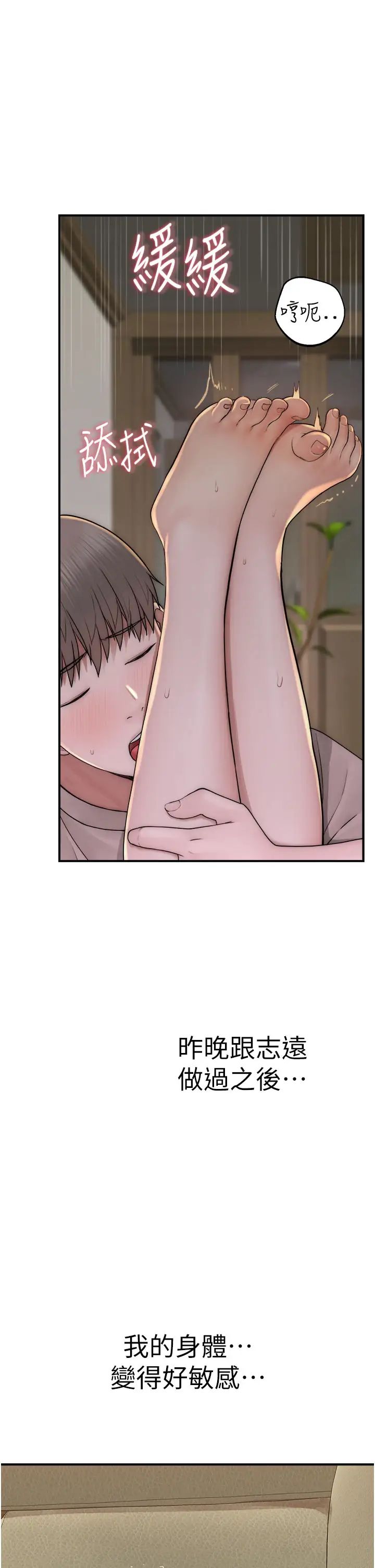 繼母的香味第33話-令人上癮的女人香