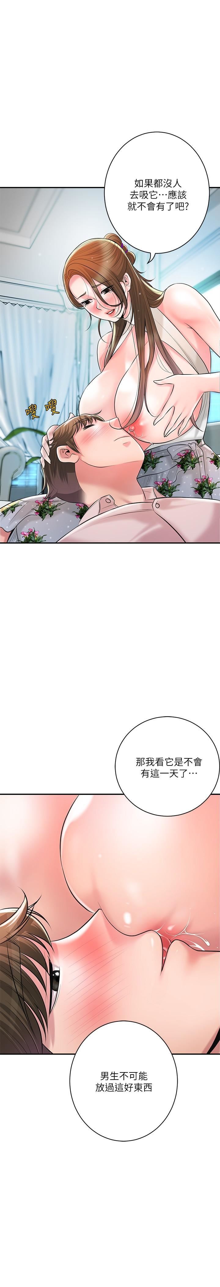 幸福督市第105话-永恆不变的好滋味