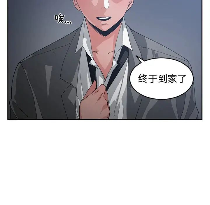 青梅竹马第12话