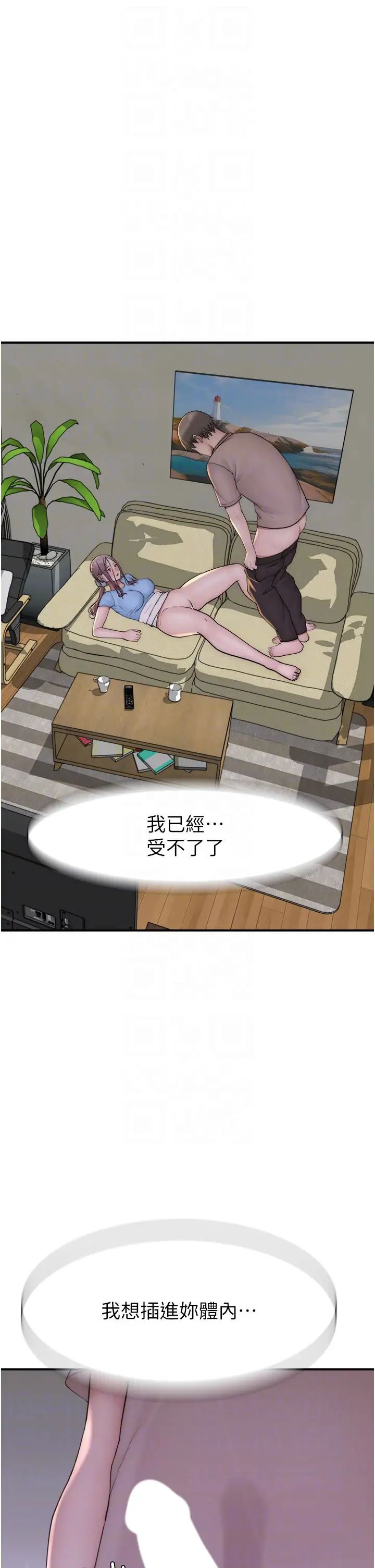 繼母的香味第33話-令人上癮的女人香