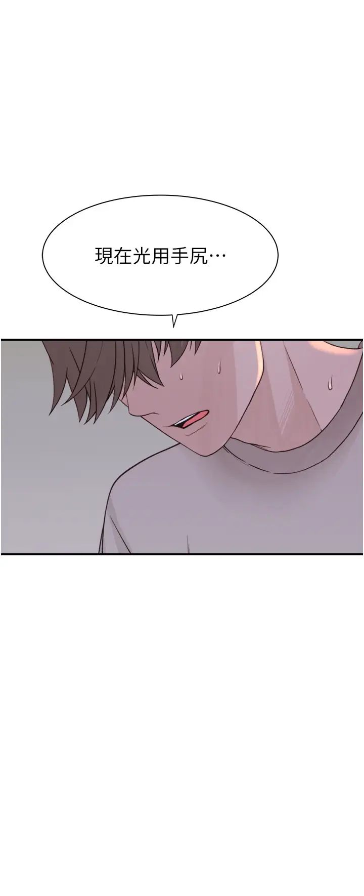 郑主任为何这样第7话