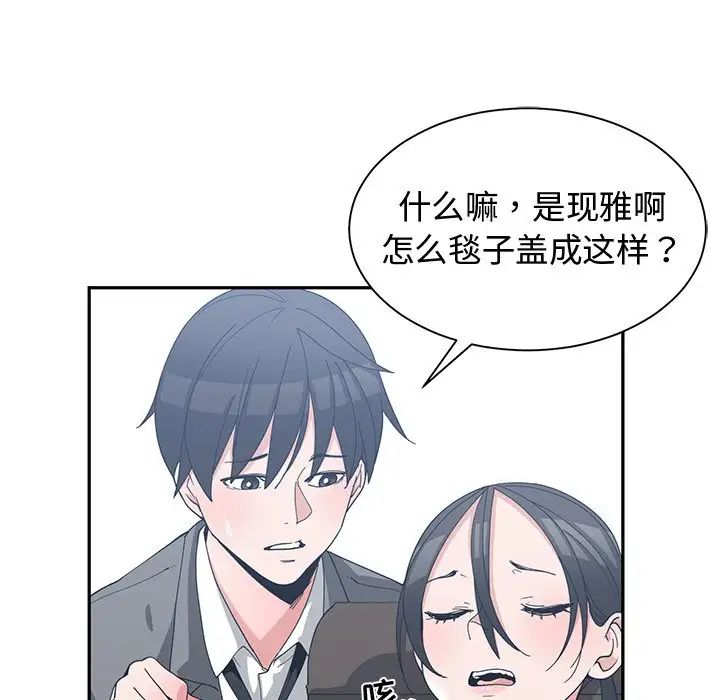 青梅竹马第12话